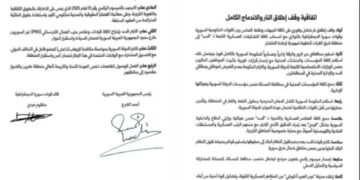 Suriye'de tarihi dönemeç: Ateşkes ilan edildi, 14 maddelik 'entegrasyon' mutabakatı imzalandı